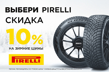 Pirelli