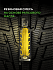 Шина Ikon Character Snow 2 SUV (Nordman RS2 SUV) 235/70 R16 106R