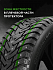 Шина Ikon Character Ice 8 (Nordman 8) SUV 225/70 R16 107T XL