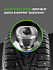 Шина Ikon Character Ice 7 SUV (Nordman 7 SUV) 225/70 R16 107T XL